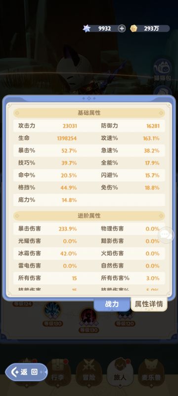 二转坐骑如何选择？以自己的微氪剑士为例