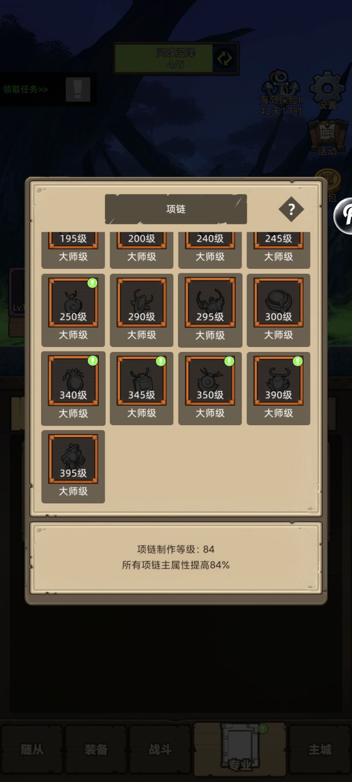 395红项链几率这么低吗?截图
