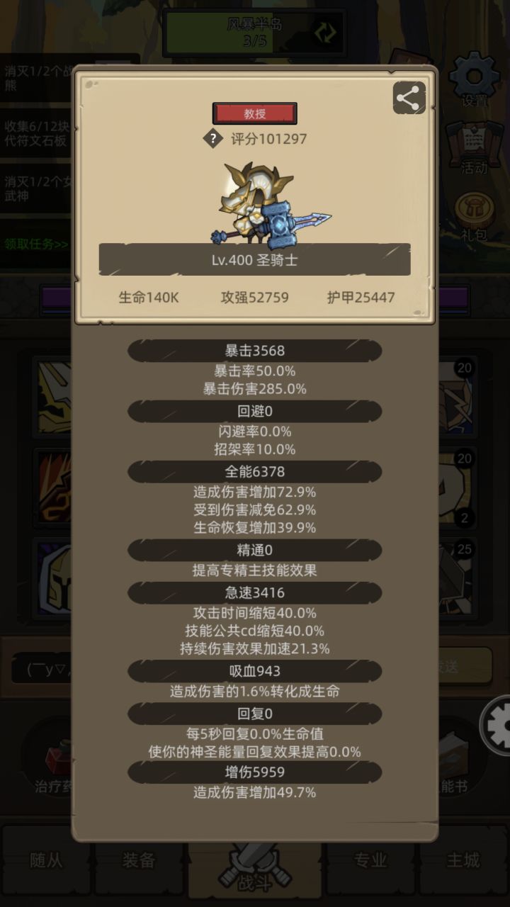 惩戒骑,精通到底有用吗截图
