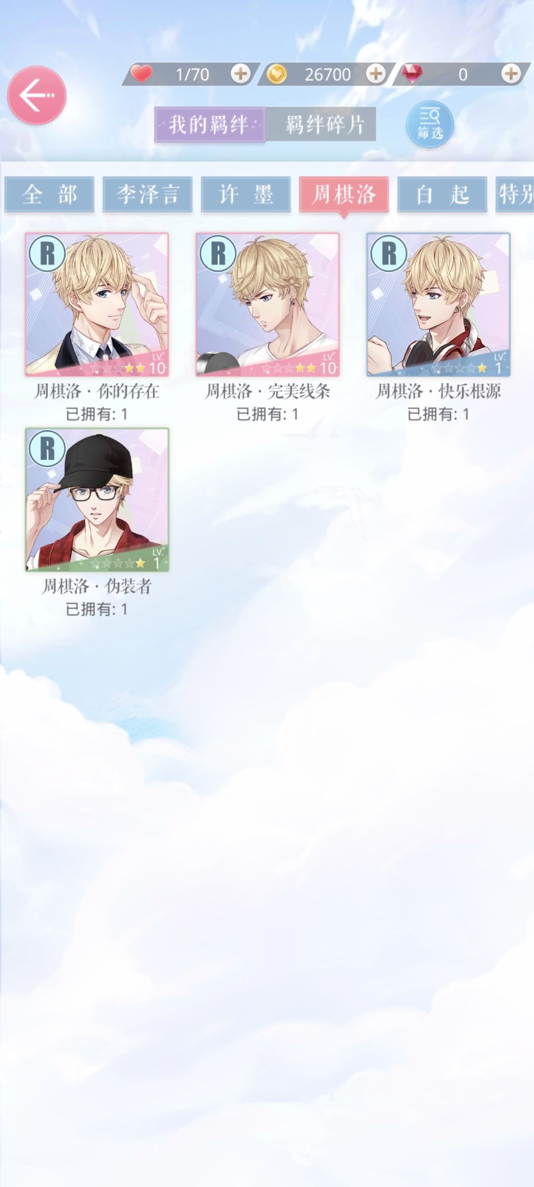 新手抽卡 3