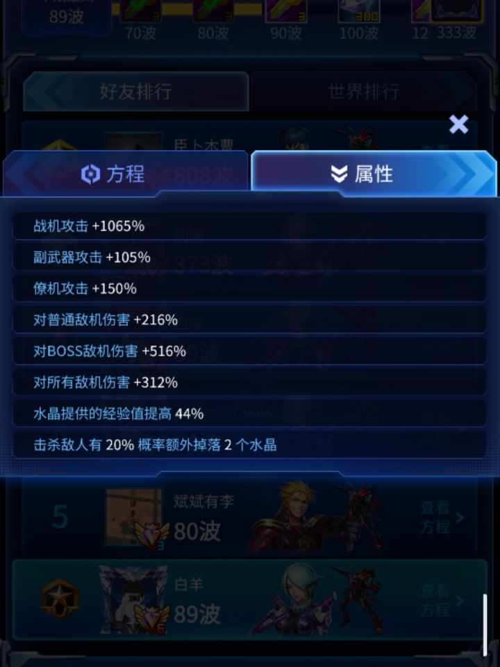 巡航好难截图