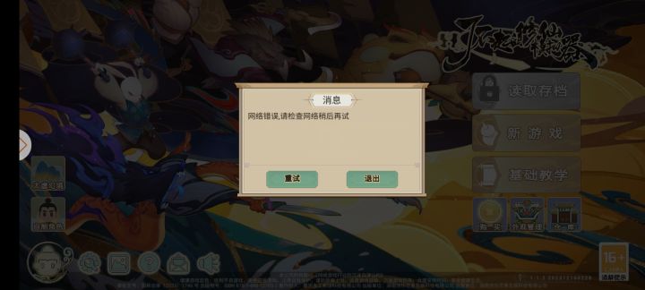 这是什这是什么问题呀？为啥我进不去？截图
