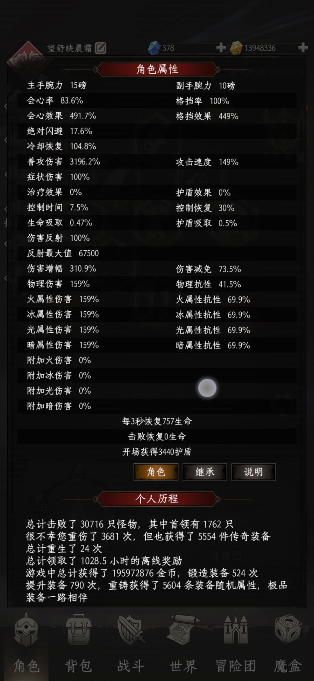 巴哈成功出村啦,感谢各位大佬支招! 2