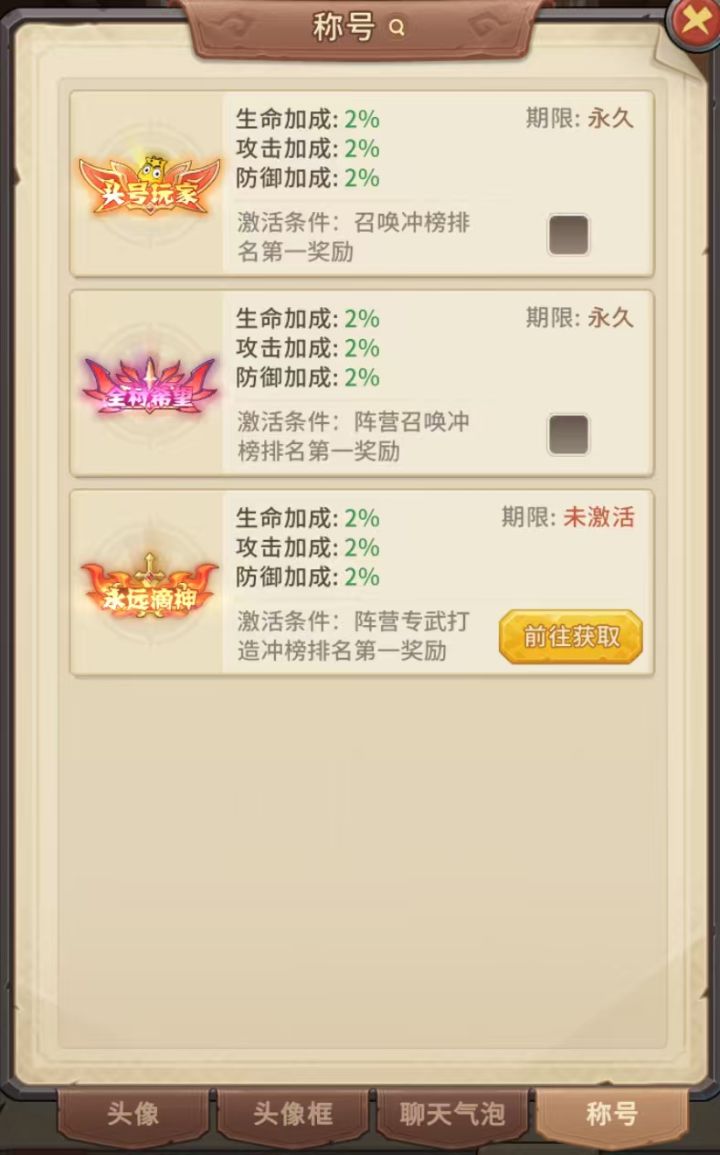 马上三榜第一,有什么问题尽管问截图