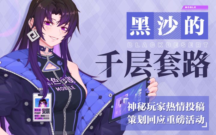 黑 沙 的 千 层 套 路截图