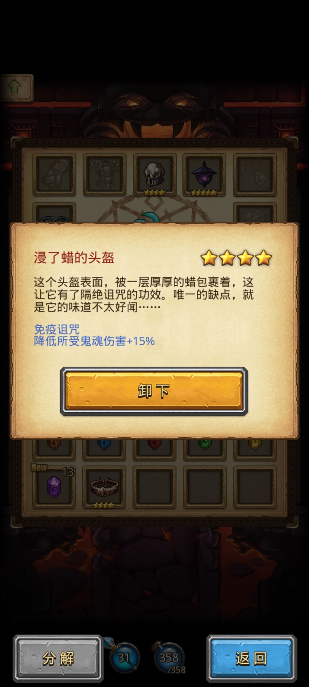 求问,拿到装备了为什么dp还是0/3😭😭 1