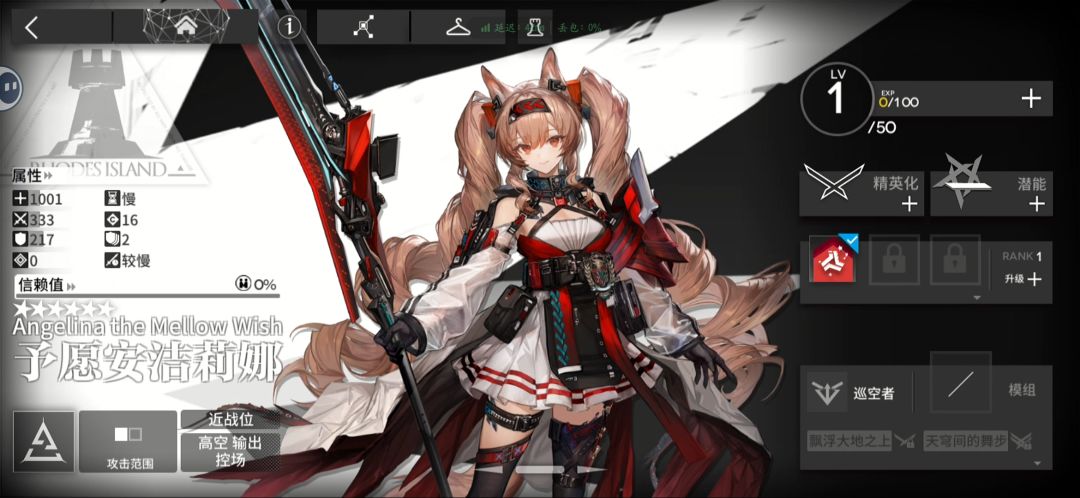 我可以玩明日方舟吗? 3