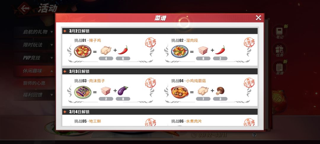 菜谱 1
