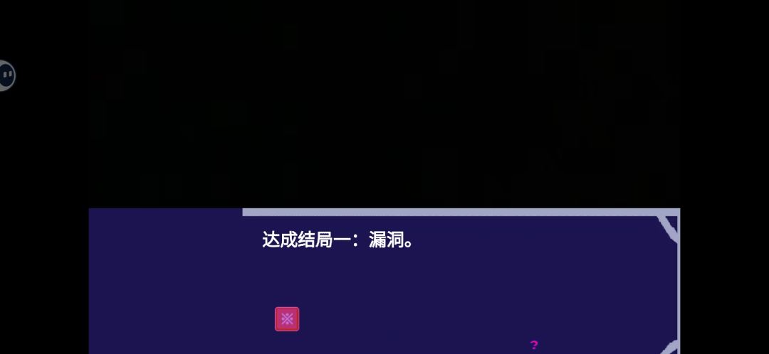 全部通关嘞 1