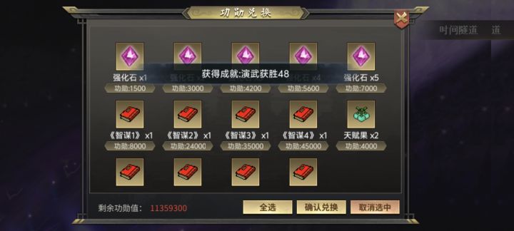 演武毕业截图