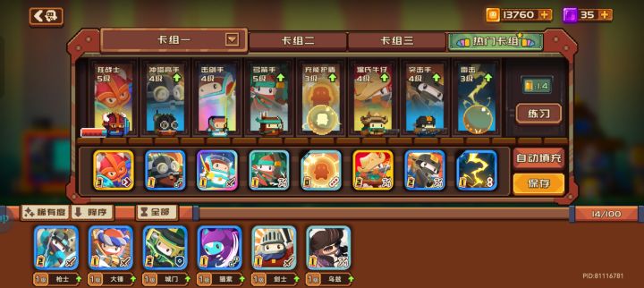 抽那个池好截图
