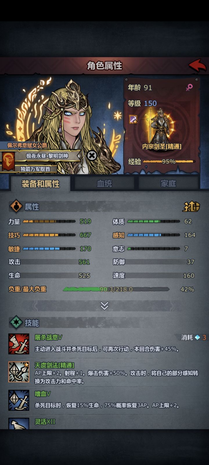 女儿满级了，是个大美人~截图