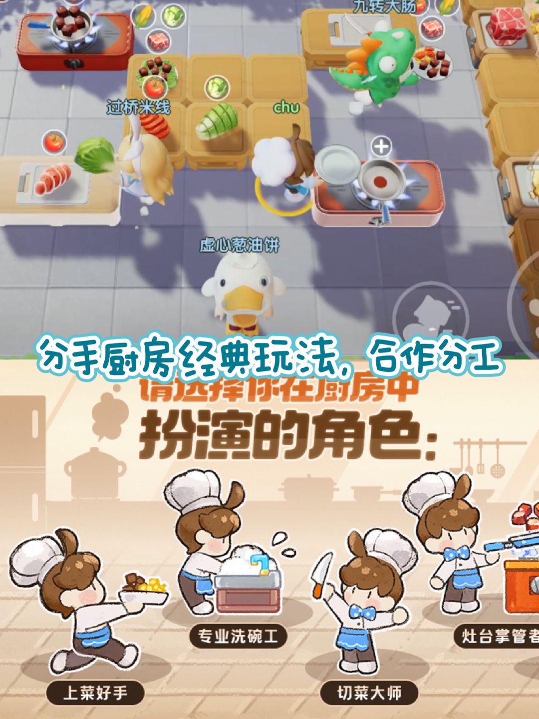 手游版胡闹厨房🍳限量测试资格开启速看！ 2