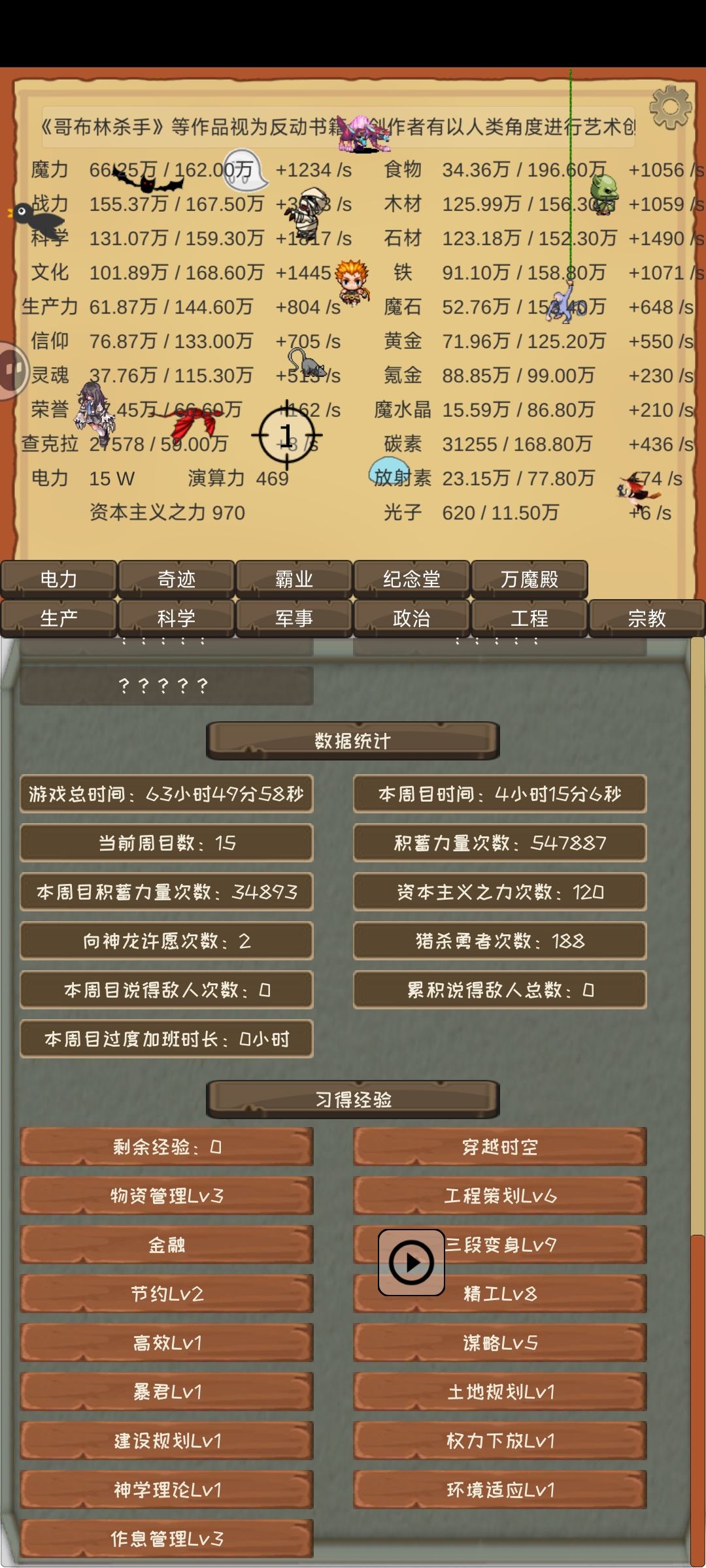 你们进度是怎么这么快的 2