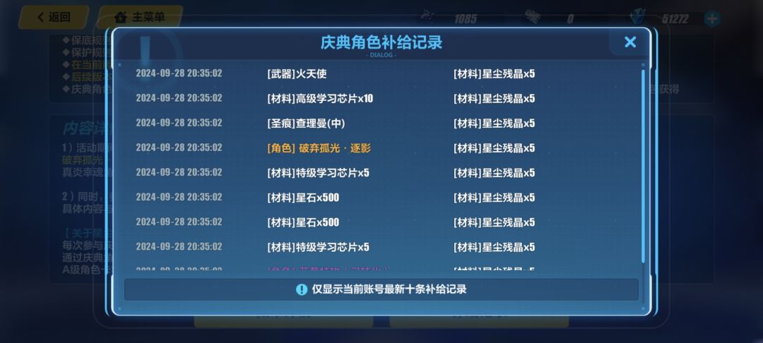 女朋友是崩三圣体？不是你真出啊？ 2