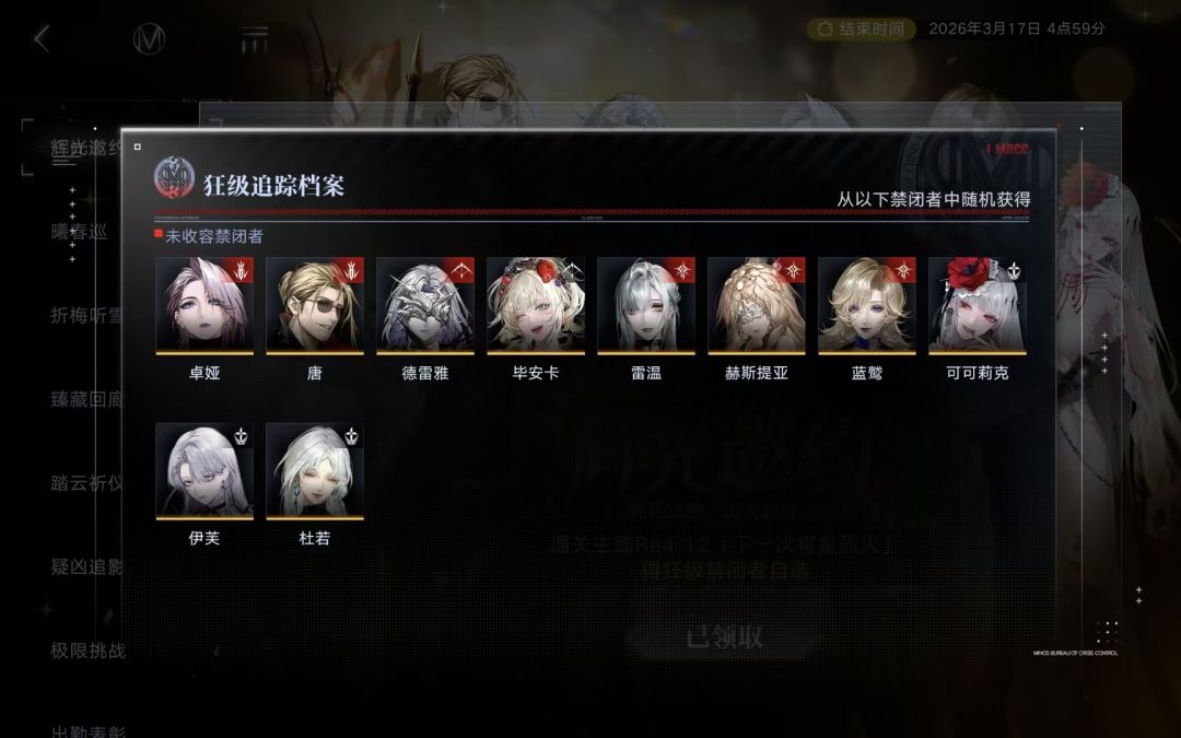 大佬们求配队 1