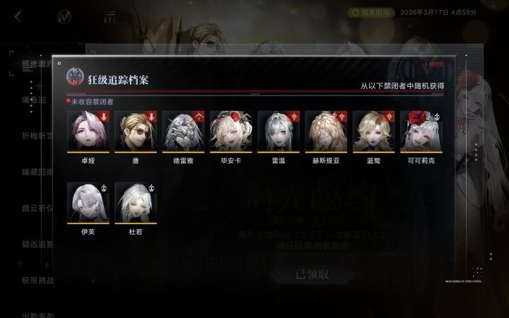 大佬们求配队截图