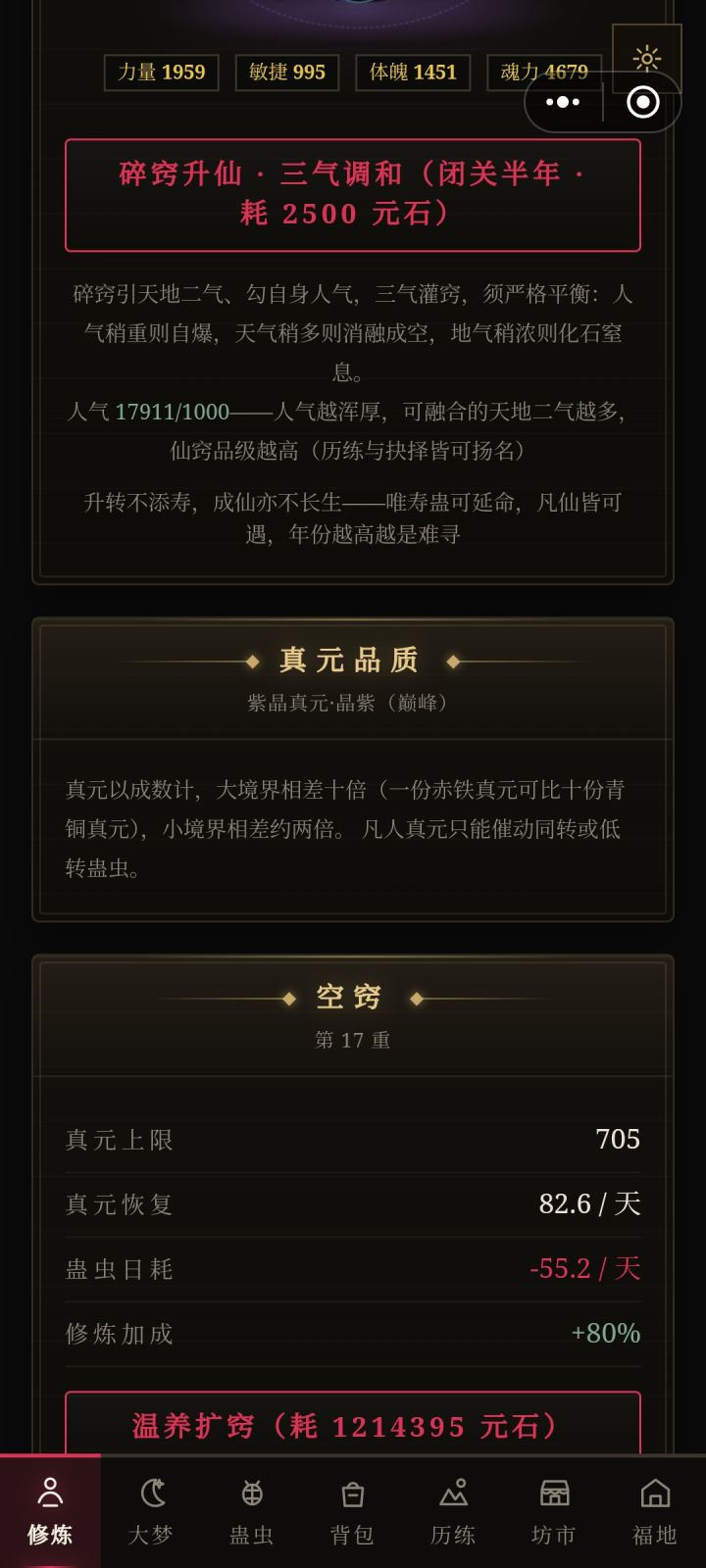 昨晚出了只50年,上线又出了50年,孩子现在只剩500年可活了,出个2000年的给我我就知足升仙去了截图