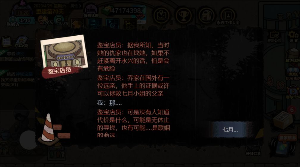七月出国，顾雨烟失踪，三大女主只剩婷儿… 6