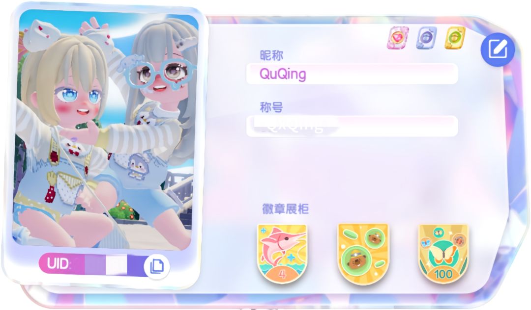 好萌好萌 3