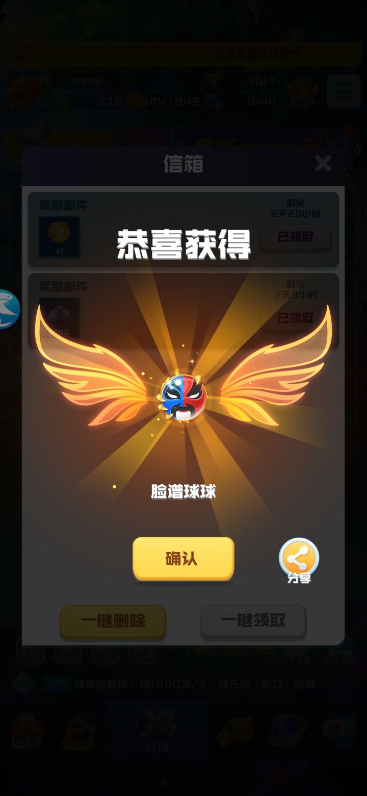 挑战开出来的截图