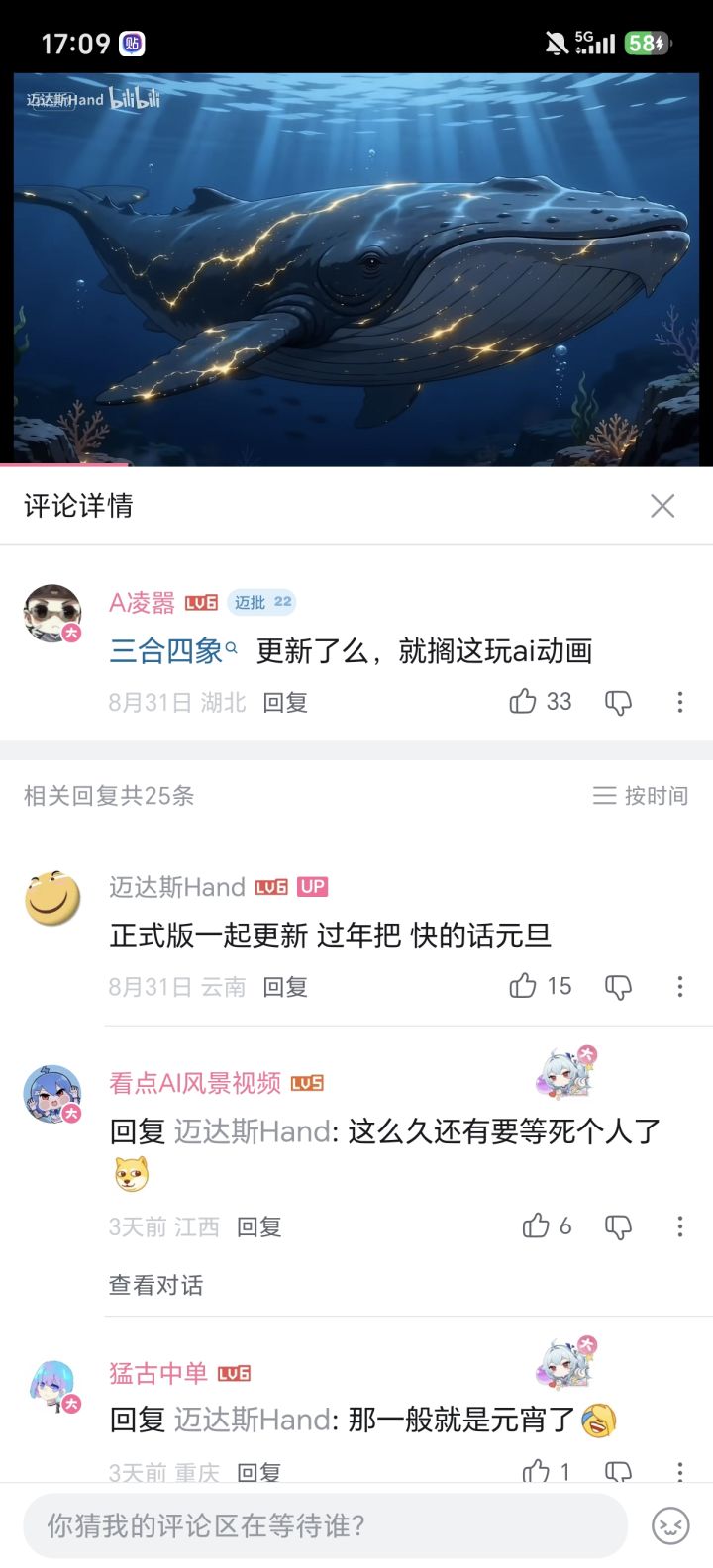 更新截图