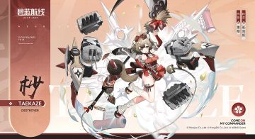 舰船新增「杪」丨烟雾弹——嘣！