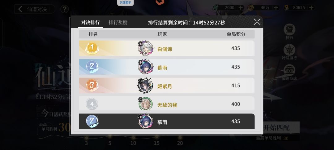 阵容给你们了 3
