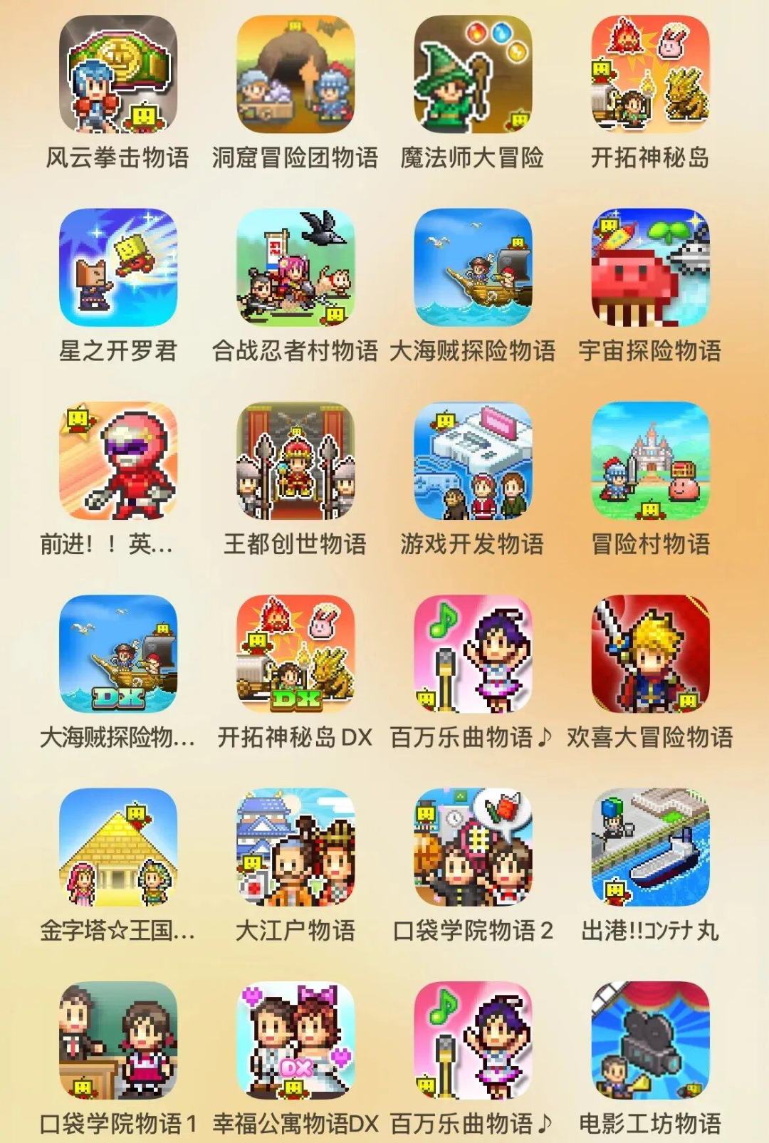 开罗游戏绝对是我见过属性最多的 3