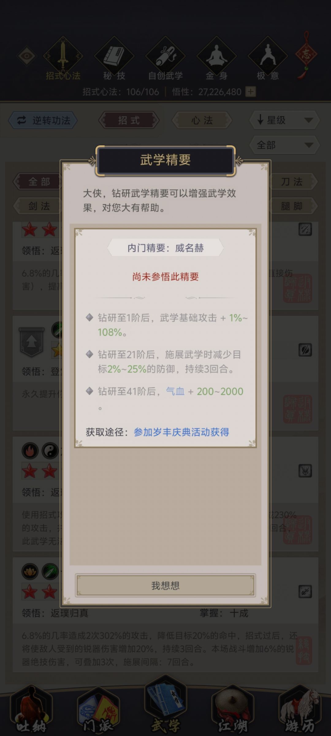 龙威精要有必要吗? 2