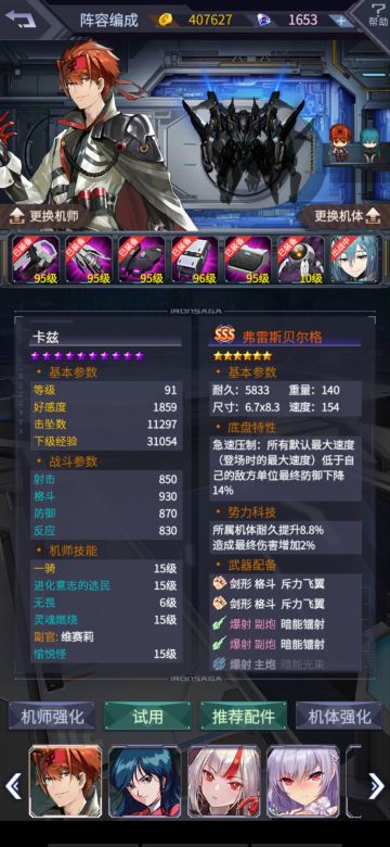 分享个泥头机pvp配装，不喜勿喷