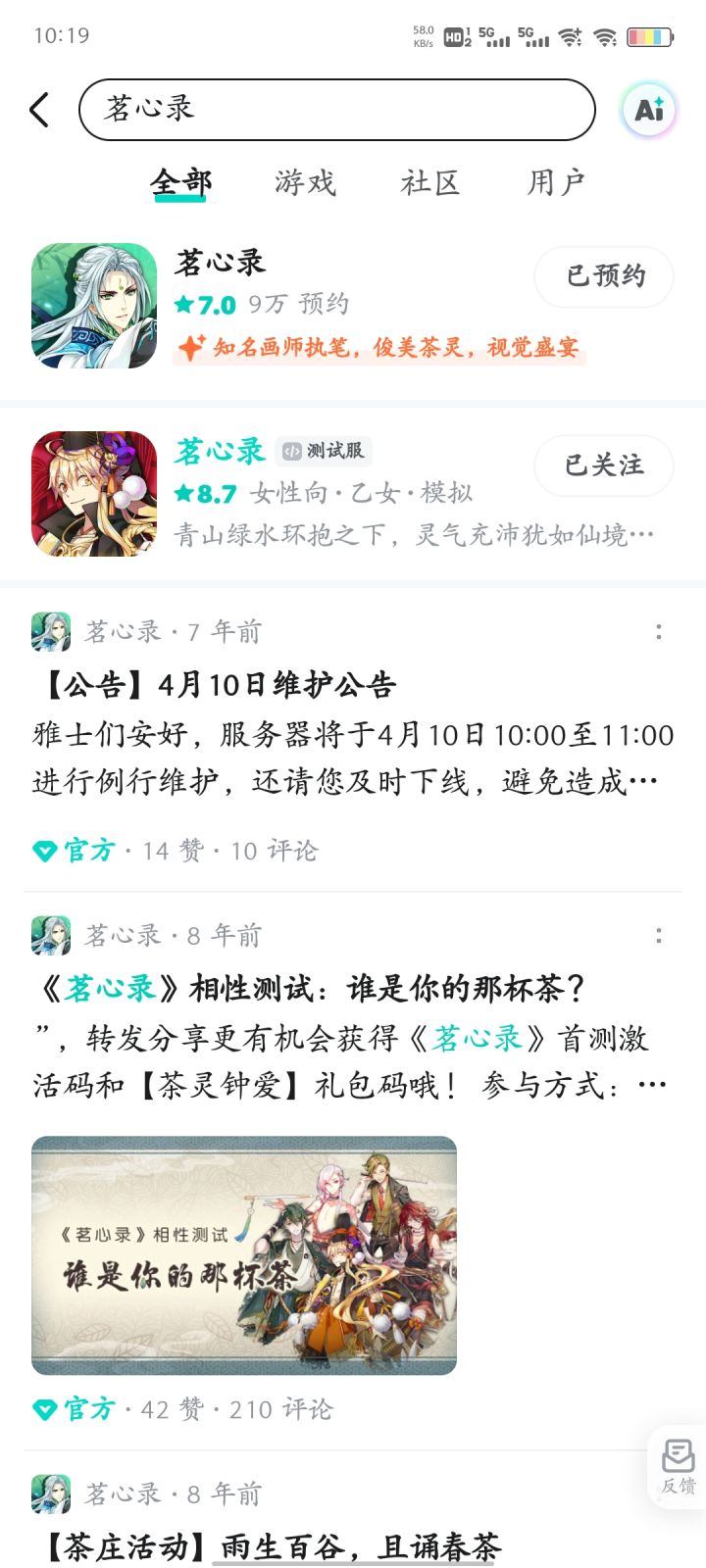 我忘不掉的白月光。。。截图