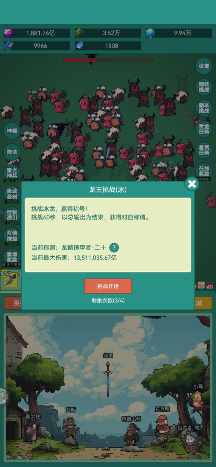 新皮肤来啦截图