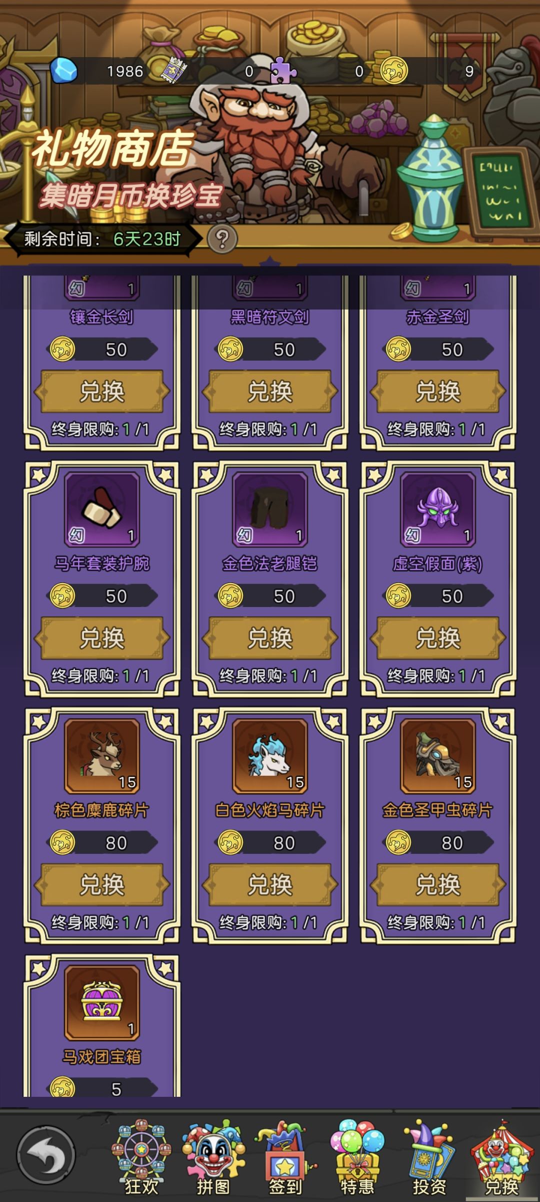 策划你为啥区别对待 巨魔种族没有藏品 2