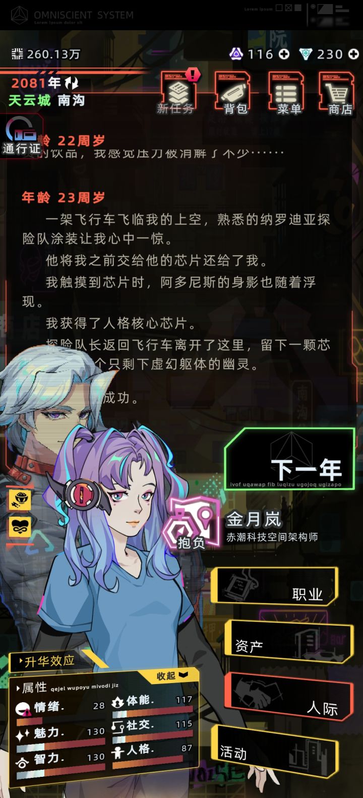阿多尼斯武魂真身线两条分支截图