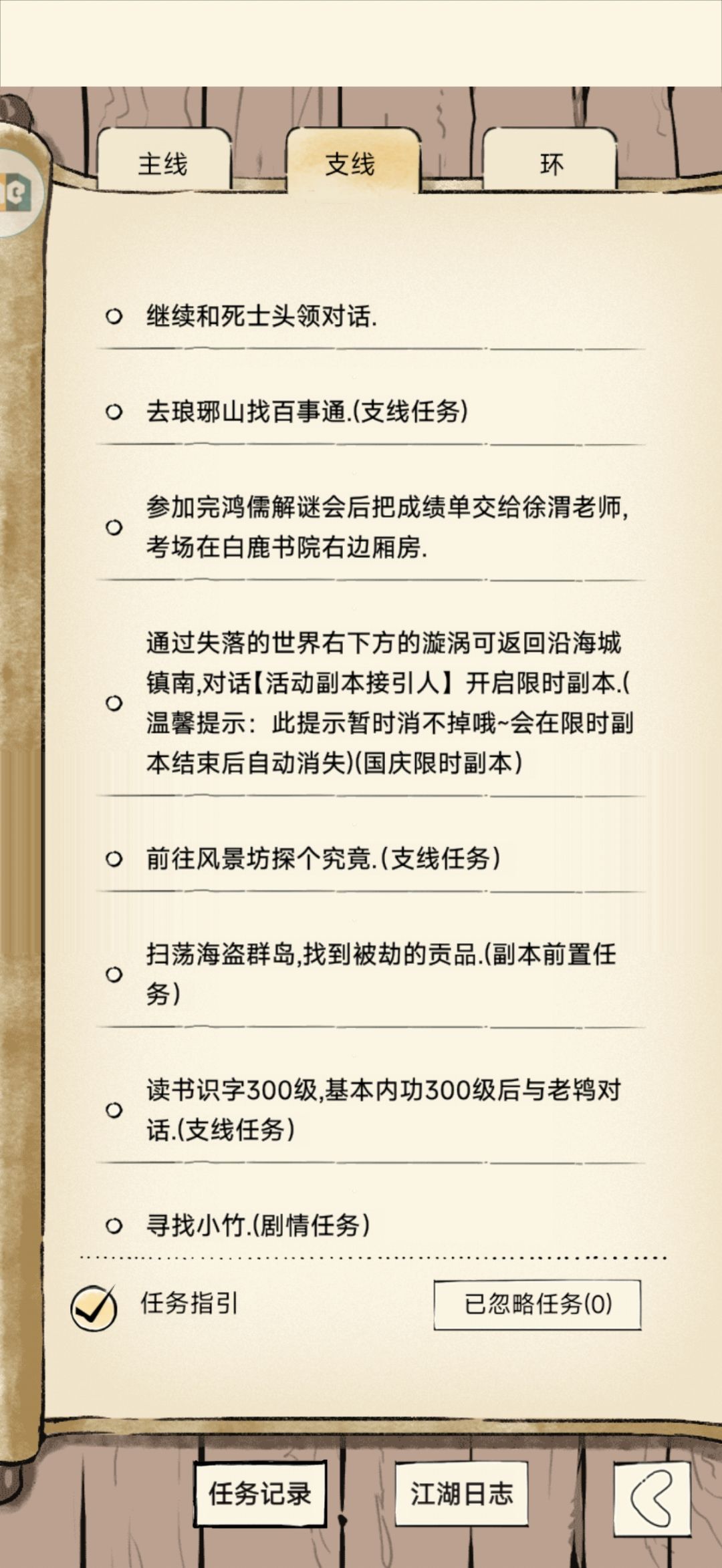 新人求助 10