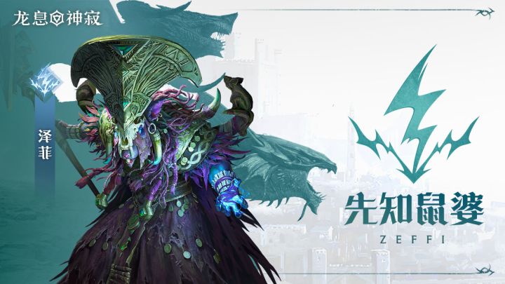 角色攻略丨电队全能辅助泽菲使用攻略截图