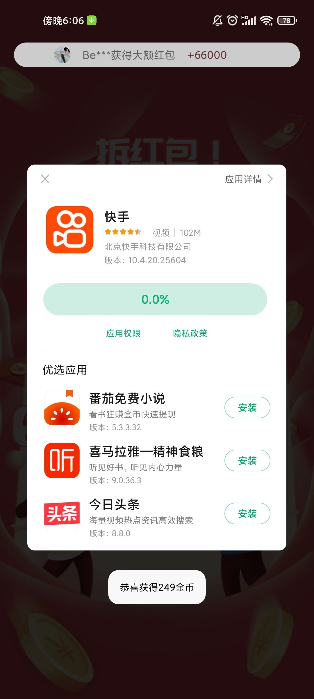 动态图片 1