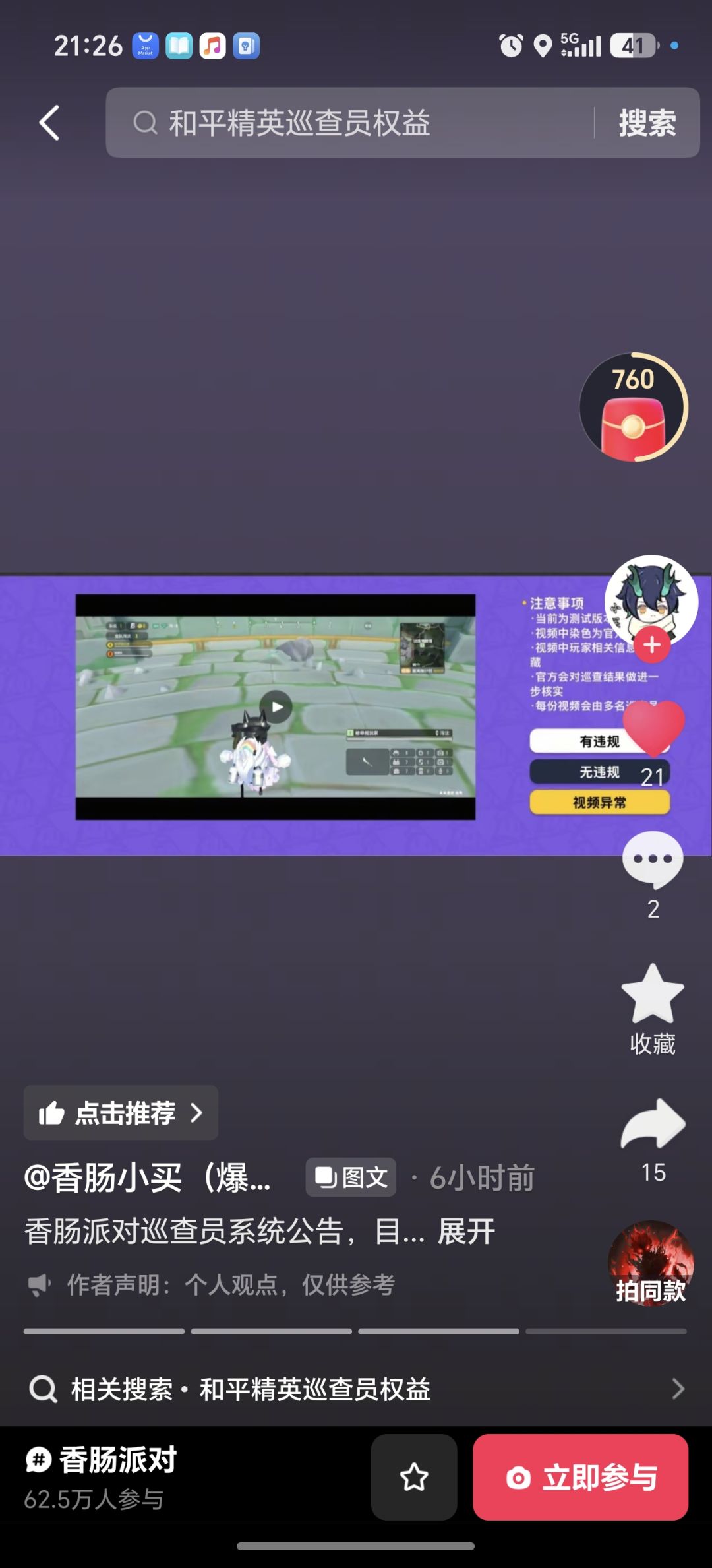终于要打压外挂了 2
