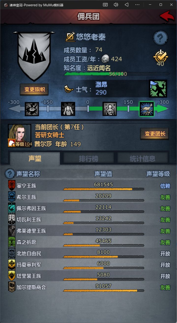 玩了半个月,终于要尊了截图