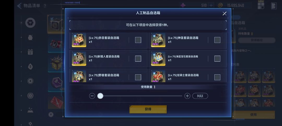 新手刚玩两天,求大佬给我看看 6