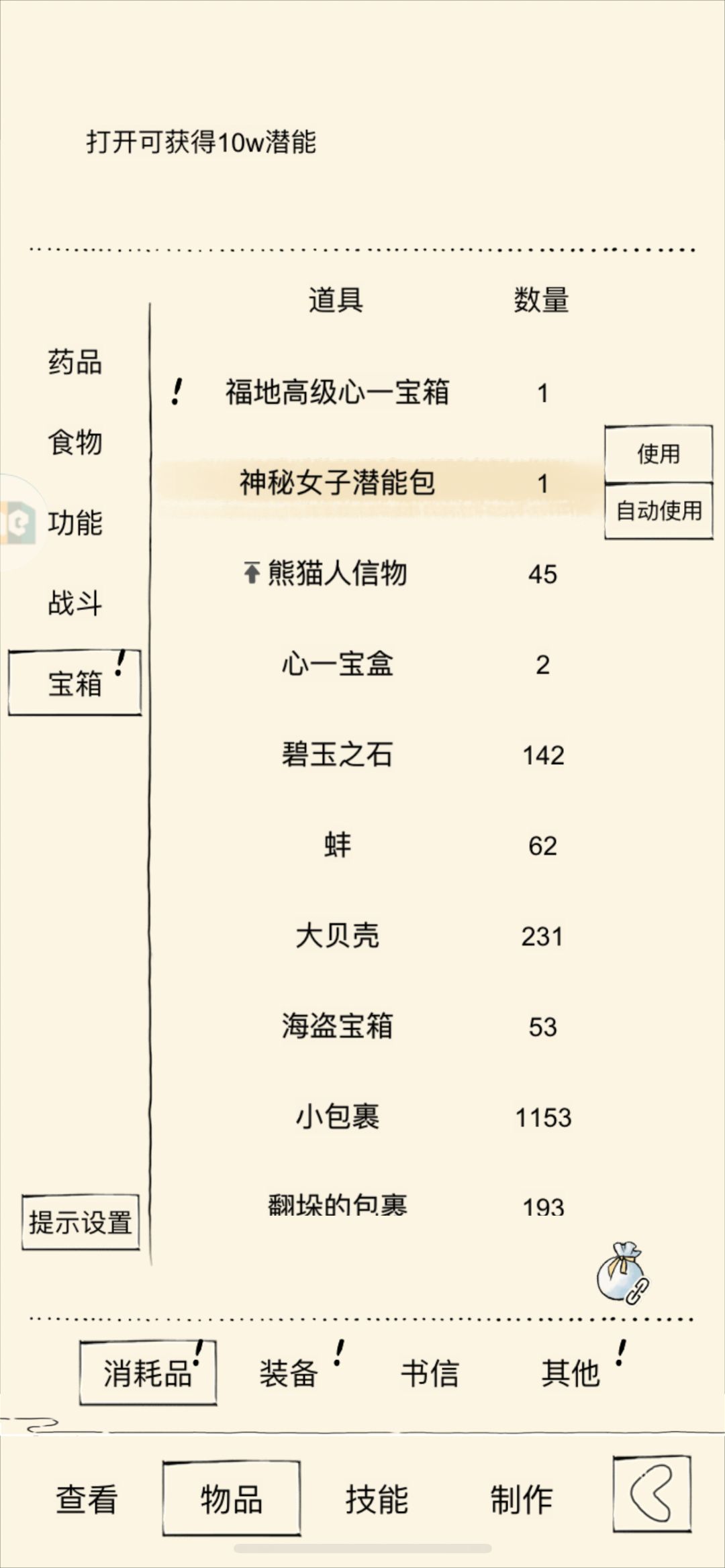 关于伙伴系统对pve的一些影响 1