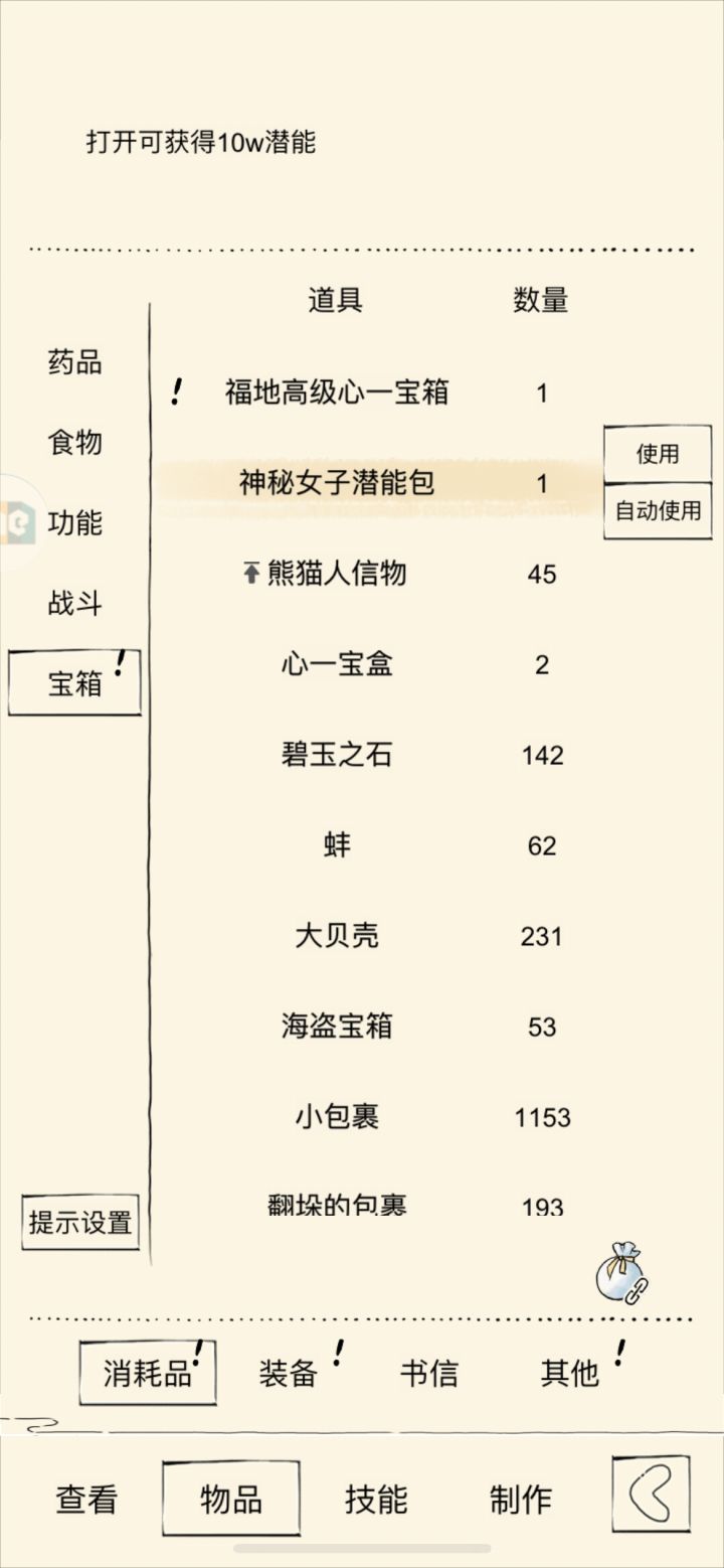 关于伙伴系统对pve的一些影响截图
