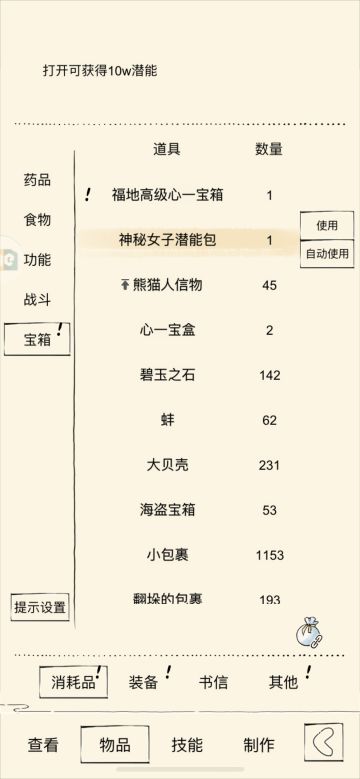 关于伙伴系统对pve的一些影响