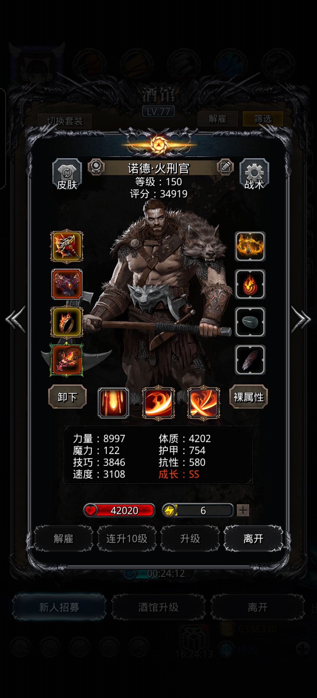 抬走，下一位 3