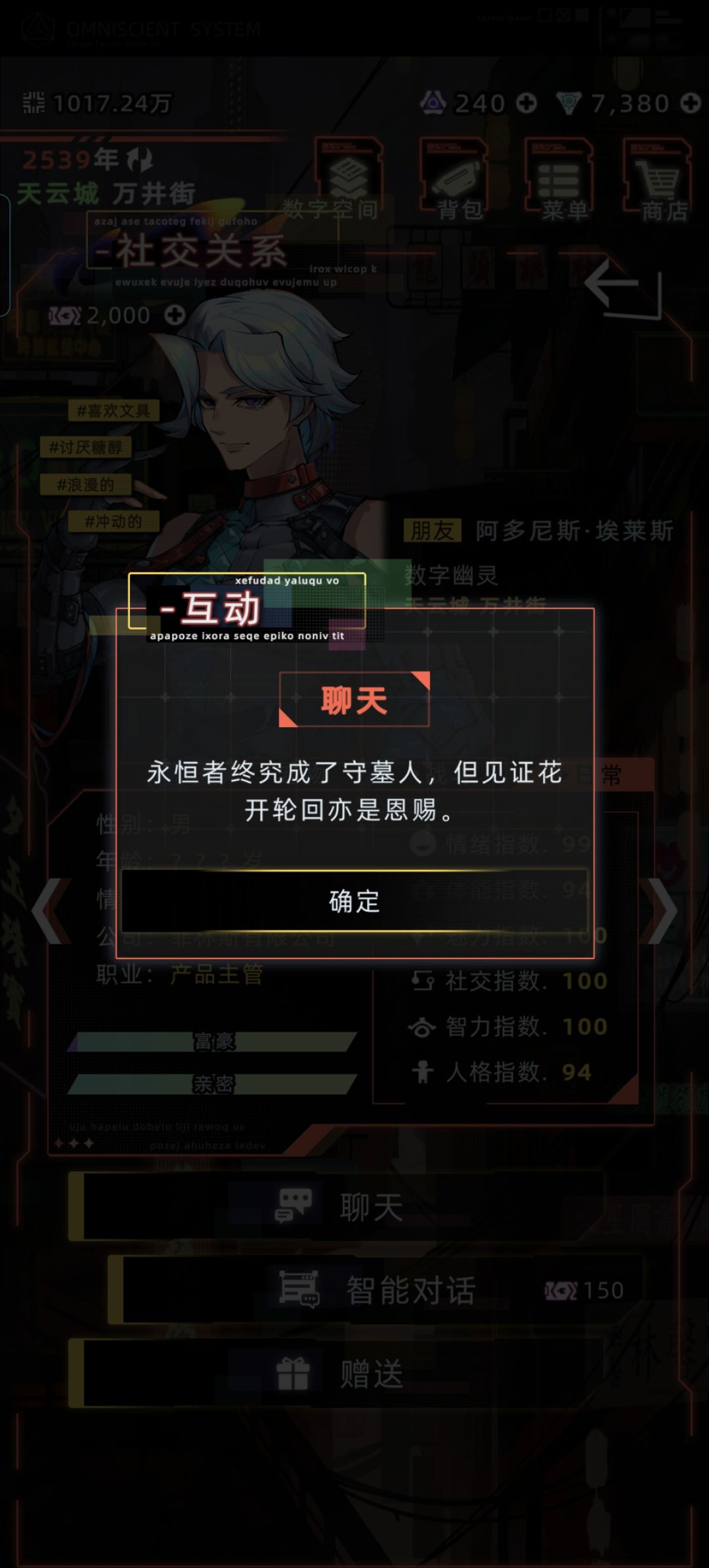 小少爷后世对话还挺萌 5