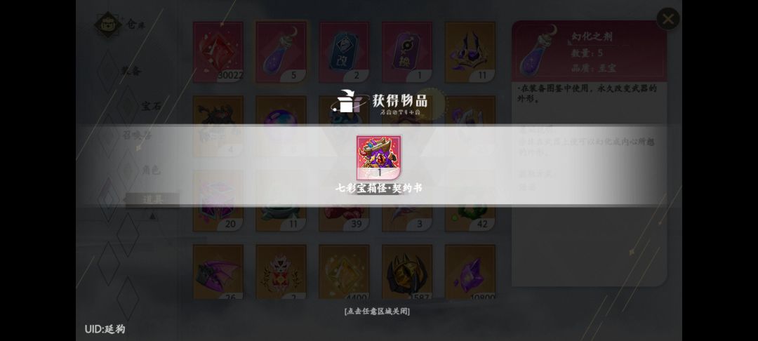 噫!好了,我中了! 2