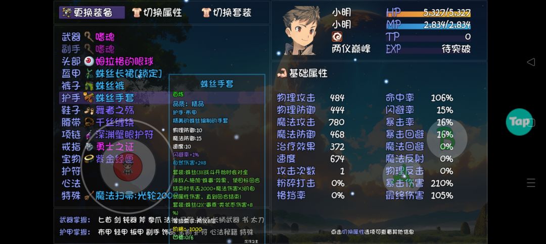 幽默风院 2