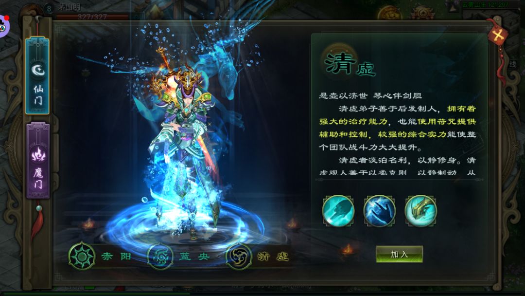 超高画质星辰变手游归来 2