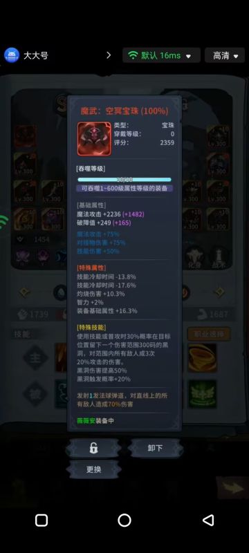 关于改装备属性事件处理说明与致歉